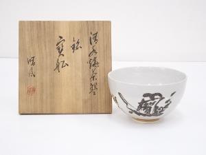 京焼　陶春窯造　鉄絵宝瓶（共箱）